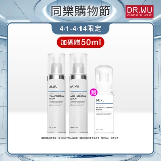 【DR.WU 達爾膚】玻尿酸保濕精華乳50ML(2入組)