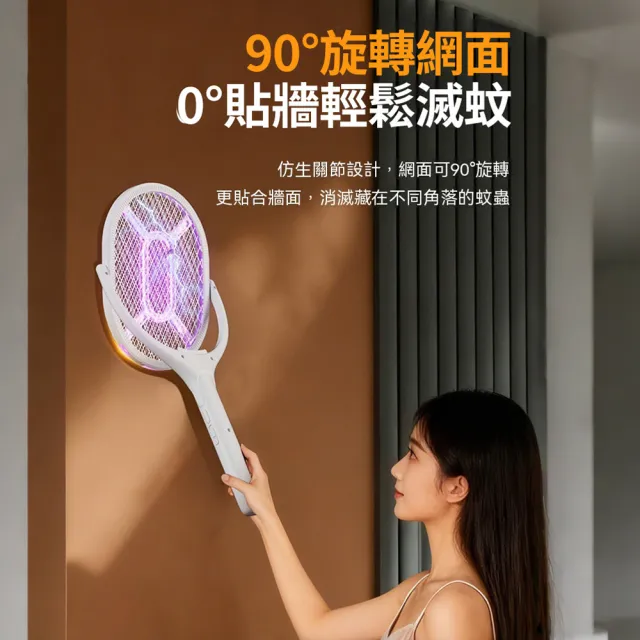 【ANTIAN】二合一 加長伸縮折疊可貼墻電蚊拍 紫光誘蚊滅蚊拍 360°旋轉捕蚊拍 滅蚊燈