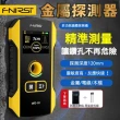 FNIRSI 牆體探測儀 (WD-02 金屬探測器 牆壁掃描器 尋線器 木檔感應 牆體偵測器 電線偵測 鑽孔定位)