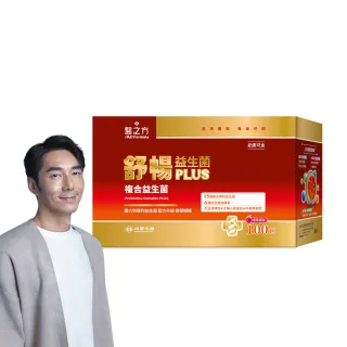 【台塑生醫】momo獨家舒暢益生菌PLUS加大版x1盒(共100包-李李仁代言-300億活菌.6種酵素.排便順暢 保健禮盒)