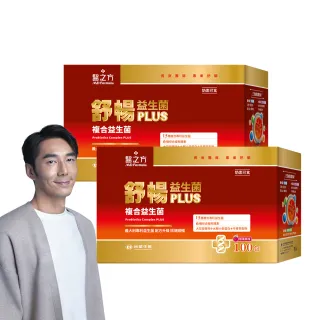 【台塑生醫】momo獨家舒暢益生菌PLUS加大版x2盒(共200包-李李仁代言-300億活菌.6種酵素.排便順暢 保健禮盒)