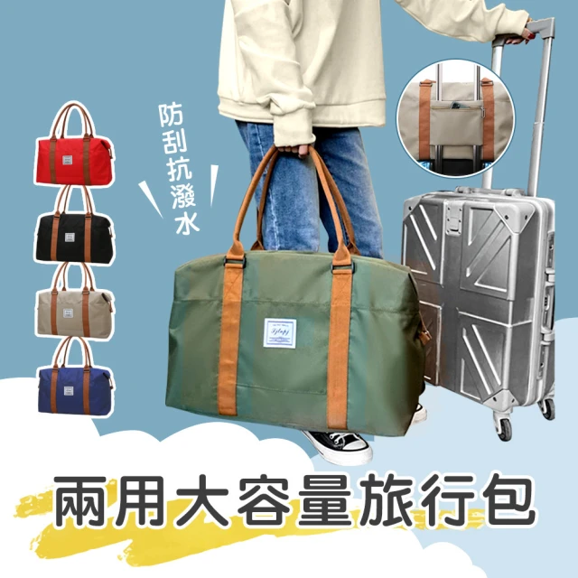 手提旅行袋