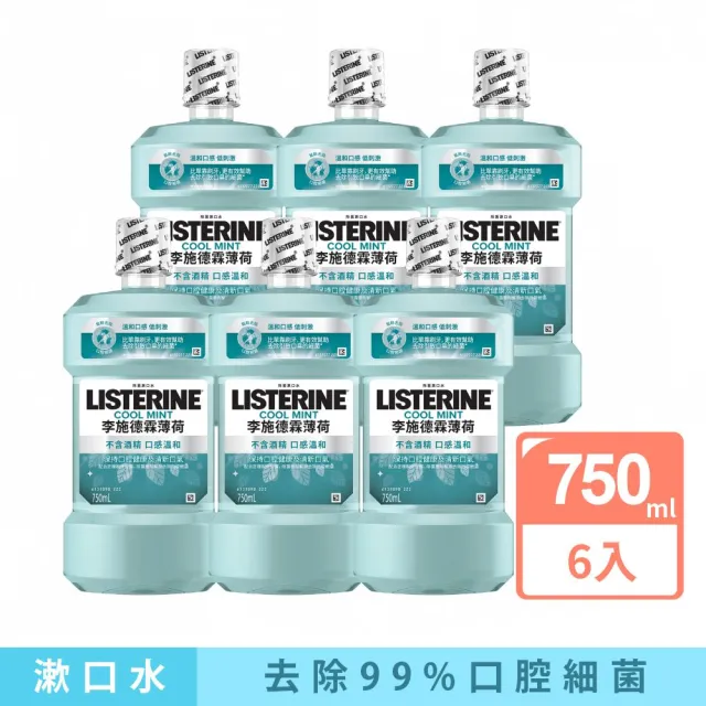 【2026】無酒精漱口水推薦ptt》10款高評價人氣品牌排行榜 | 好吃美食的八里人