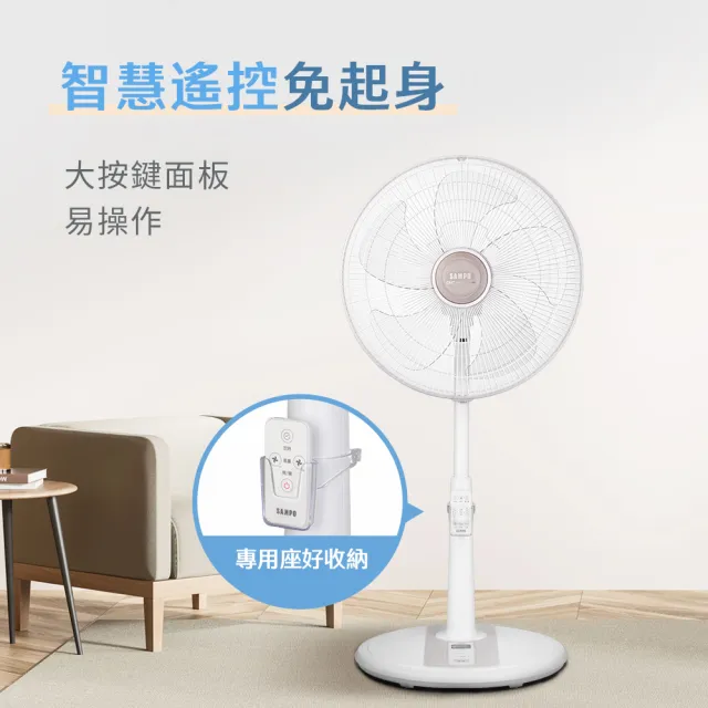 【SAMPO 聲寶】16吋遙控微電腦DC直流馬達立扇 SK-FD16KD
