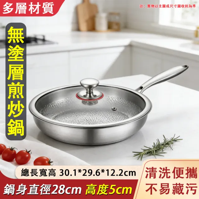 【佳美多】鍋 煎鍋 平底鍋 無塗層不粘鍋 家用鈦鍋 牛排平底煎鍋 電磁爐食品級 壹體鍋 28cm煎鍋 清洗便攜 L