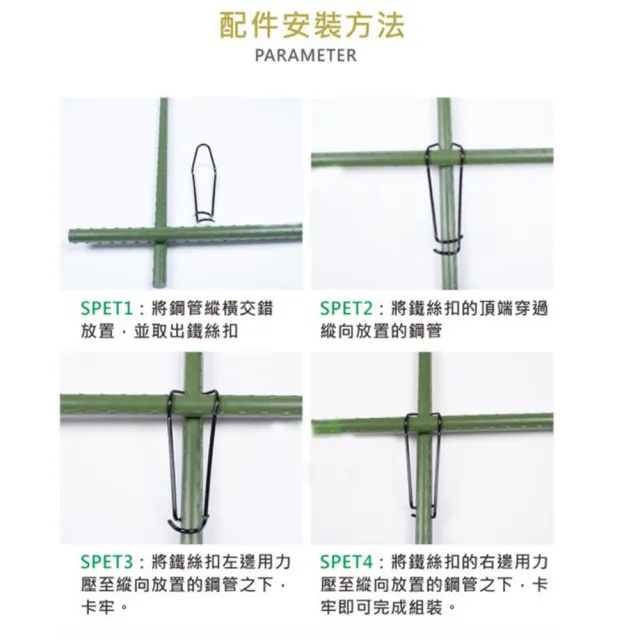 【poko】鐵管爬藤桿 20mm 150公分 10入組附鐵絲扣 鐵架菜棚 鐵竹竿 加粗園藝植物桿 藤蔓攀藤架