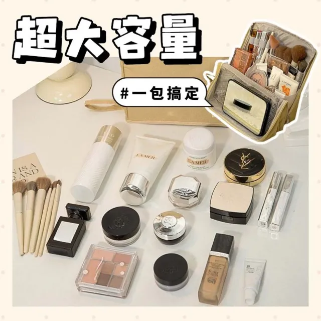 【享屋】ins風化妝包(超大容量化妝包 收納包 隨身化妝包 直立化妝包 旅行收納)