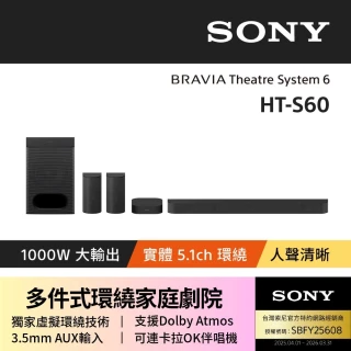 【SONY 索尼】BRAVIA Theatre System 6 多件式環繞家庭劇院 HT-S60(公司貨 保固12個月)