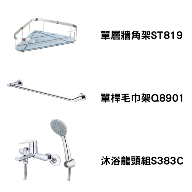 【CAESAR 凱撒衛浴】衛浴套組H套 收納旗艦八件(馬桶+臉盆浴櫃+鏡+盆龍頭+沐浴龍頭+置物毛巾架+毛巾架+角架)