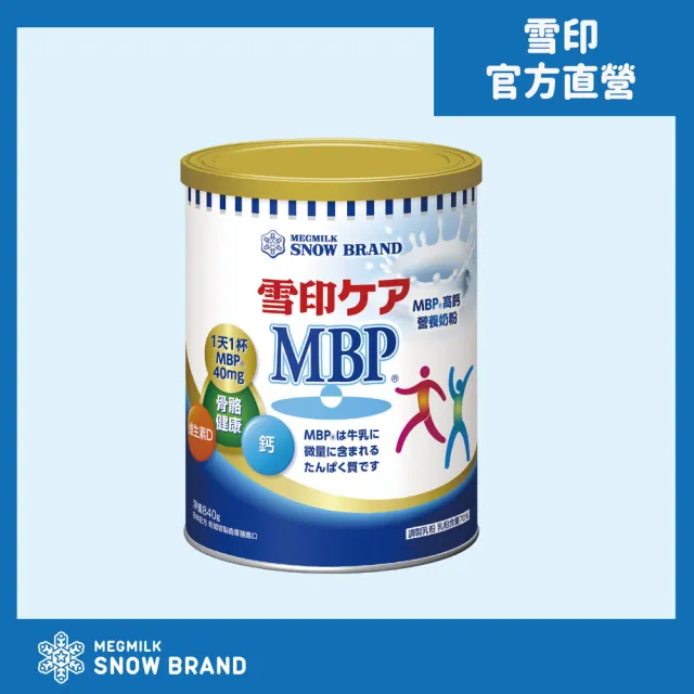 【SNOW 雪印】雪印MBP高鈣營養奶粉840gx1罐(新升級配方) - momo購物網 - 好評推薦 -2026年7月