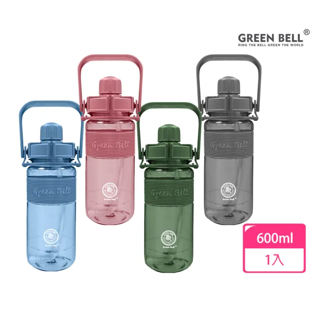 【GREEN BELL 綠貝】600ml 手提彈跳吸管運動太空水壺-附背帶(提把 耐摔 寬口 戶外 健身 環保 不含BPA)