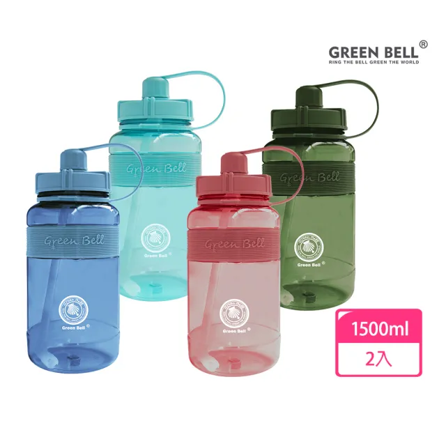 【GREEN BELL 綠貝】彈跳吸管運動太空水壺-附背帶1500ml2入組(耐摔 寬口 大容量 健身 環保 不含BPA)