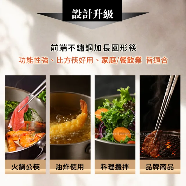 【Buffalo 牛頭牌】加長版不鏽鋼筷複合筷三角24cm5雙 (黑/白/304不銹鋼筷/環保筷/食品級/公筷/筷子)