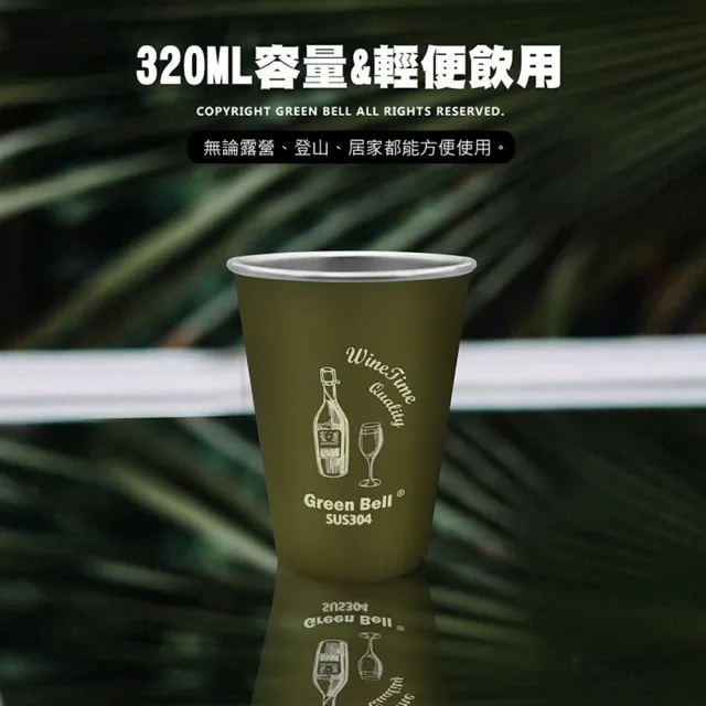 【GREEN BELL 綠貝】304不鏽鋼Drunk杯-320ml(野餐 露營 登山 聚餐 酒杯 環保 疊層收納)