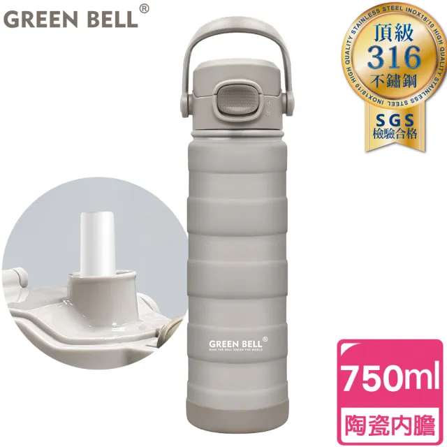 【GREEN BELL 綠貝】316不鏽鋼陶瓷靡顏保溫杯750ml(吸管直飲兩用 陶瓷內膽 保冷 SGS)