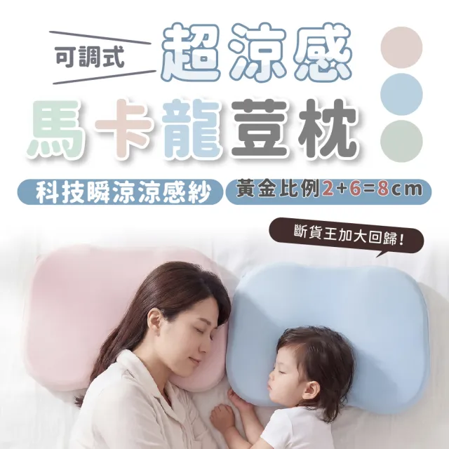 【2026必買】兒童枕頭終極推薦清單 | BALIMAN情報局