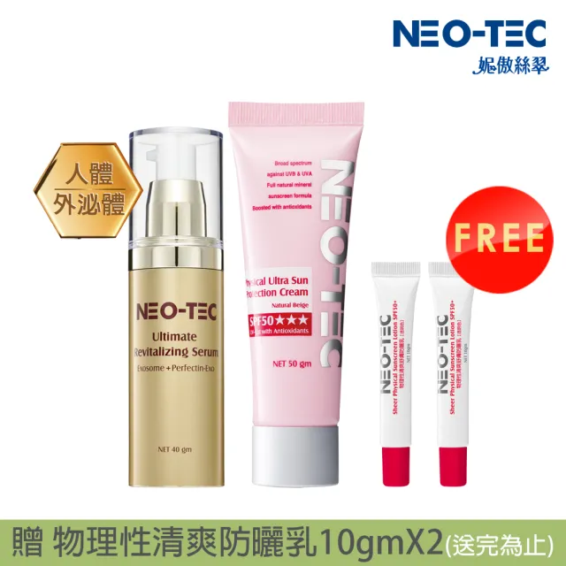【NEO-TEC】物理性潤色防曬霜50gm(自然膚)+外泌體賦活肌因精華40gm