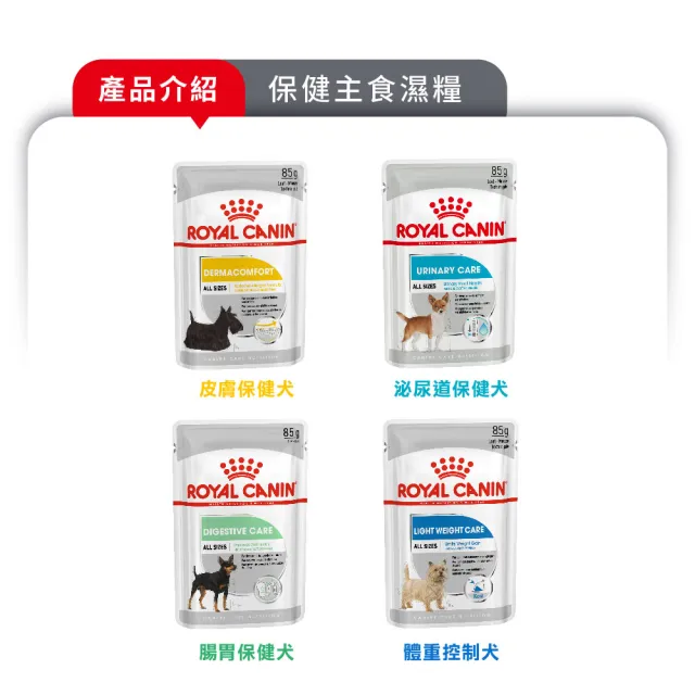 【ROYAL 法國皇家】犬專用濕糧餐包85g-48包(歐洲進口 主食 餐包 狗濕糧 幼犬 成犬 熟齡犬 全齡適用)