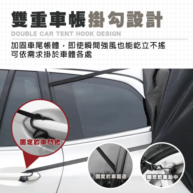 【TAS CAMP】車露專用車尾帳 加大款(戶外車尾帳 車尾帳篷 車露用帳 車後帳 車尾帳 野營 帳篷 露營)
