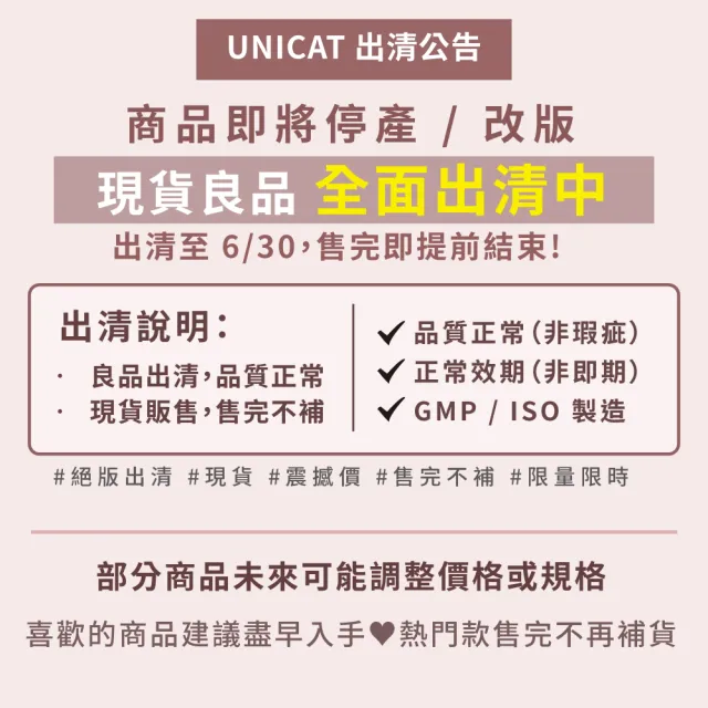 【UNICAT 變臉貓】絕版出清 櫻花超淨化柔潤保濕洗面乳100ml｜淨白嫩滑(深入毛孔給肌膚柔嫩光滑感受)