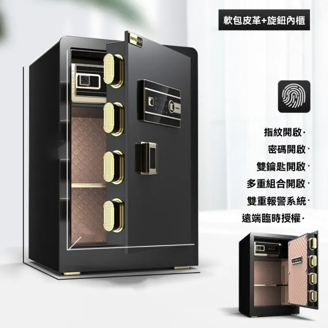 【窩居】歐奈斯保險櫃 60cm小型指紋密碼保險箱 防盜保管櫃