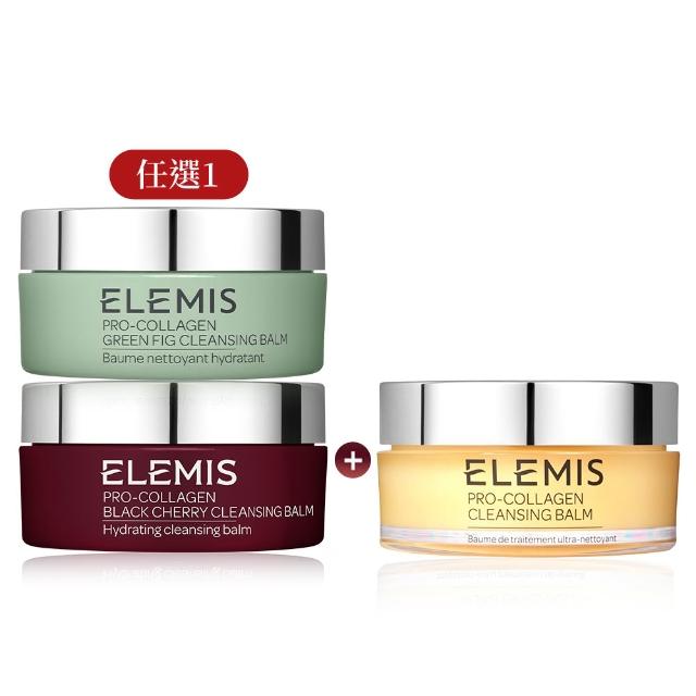 【ELEMIS 愛莉美】精油卸妝膏100g*2(海洋膠原奢華囤貨組★NO1卸妝膏★)