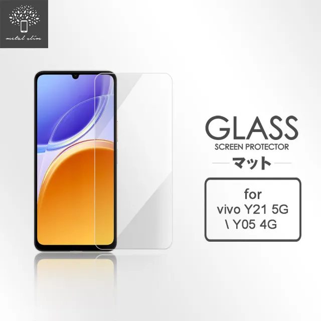【Metal-Slim】Vivo Y21 5G(2026)/Y05 4G 9H鋼化玻璃保護貼
