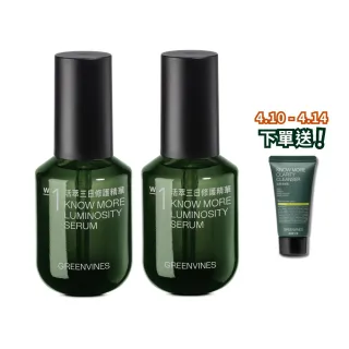【greenvines 綠藤生機】回購第一抗老精華★活萃三日修護精華30ml(獨家三日活萃成分/2入組)