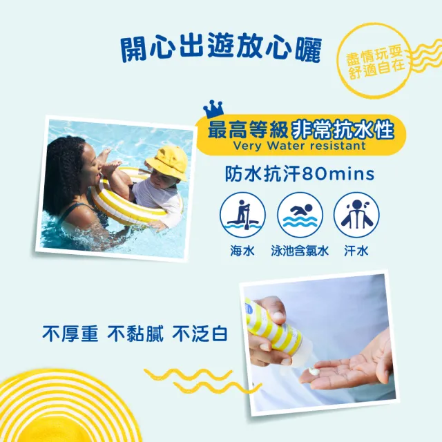 【Mustela 慕之恬廊】高效全護防曬乳SPF50+ 40mlX3(嬰兒/寶寶/兒童防曬 新生兒/孕婦/全家適用)