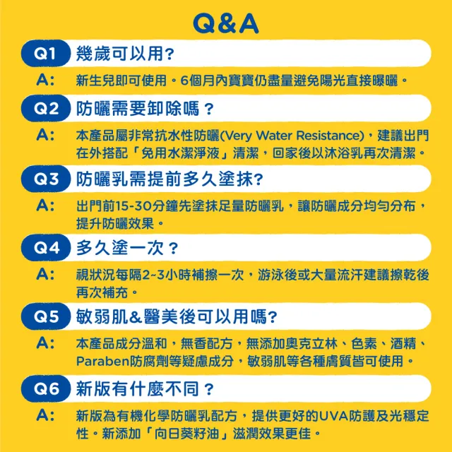【Mustela 慕之恬廊】高效全護防曬乳SPF50+ 40mlX3(嬰兒/寶寶/兒童防曬 新生兒/孕婦/全家適用)