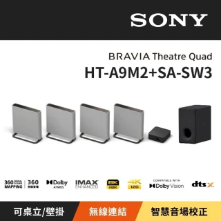 【SONY 索尼】BRAVIA 旗艦款家庭劇院系統 重低音組合 HT-A9M2 + SA-SW3 (春季限定)