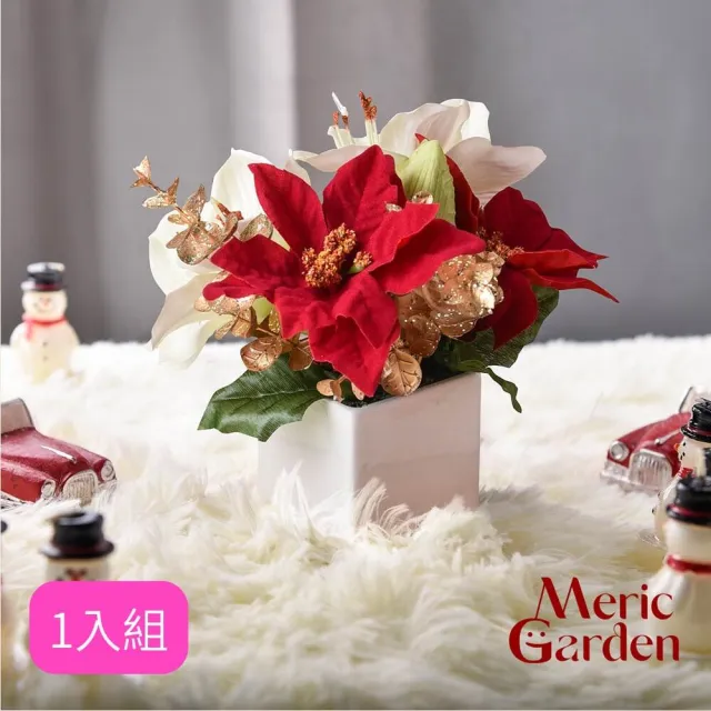 【Meric Garden】高仿真台灣手工限定白雪聖誕紅小盆栽1入組(人造聖誕 聖誕裝飾 聖誕禮盒 交換禮物)（其他規格）