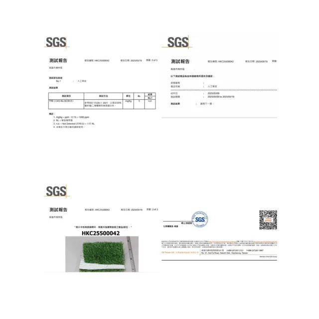 【poko】人工草皮 100x100cm SGS認證 白色膠底款 無甲醛 仿真景觀草皮 草坪 草地毯 寵物墊