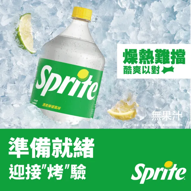 【Sprite 雪碧】寶特瓶2000ml x6入/箱