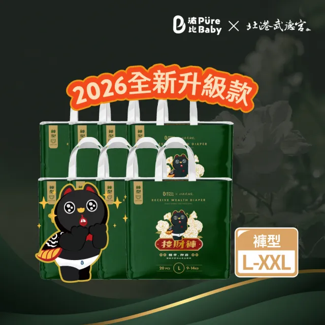 【2026】褲型尿布xxl推薦｜10款高評價人氣品牌排行榜 | BALIMAN情報局