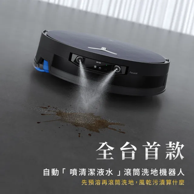 【ECOVACS 科沃斯】全新旗艦DEEBOT X12 PRO 噴溶增壓滾筒洗地機器人(高壓噴射清潔液水/氮化鎵超充)