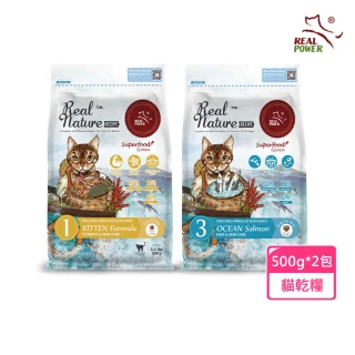 【Real Power 瑞威】幼貓糧1號 腸胃護膚/貓糧3號 海洋魚貝 兩入組 500g(貓飼料/貓乾糧/貓糧)