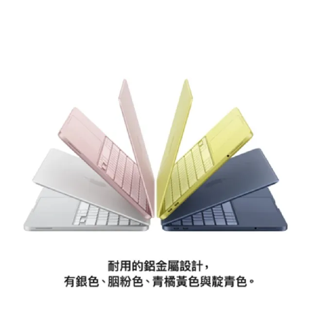 【Apple】MacBook Neo 13吋 A18 Pro 晶片 6核心CPU 與 5核心GPU 8G/256G SSD