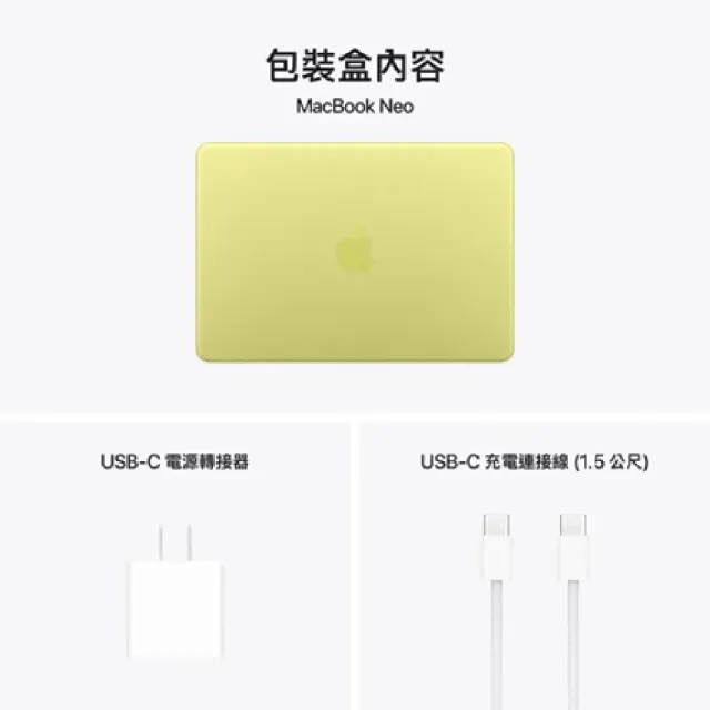 【Apple】MacBook Neo 13吋 A18 Pro 晶片 6核心CPU 與 5核心GPU 8G/512G SSD