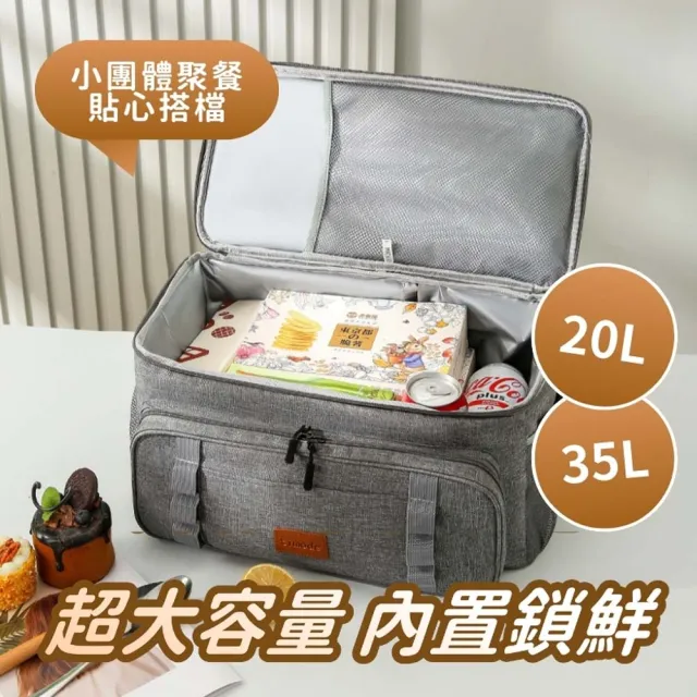 【享屋】戰術保冷袋-35L(保冰袋 露營收納袋 保鮮袋 裝備袋 野餐包 露營包 大容量保溫袋 保溫箱)