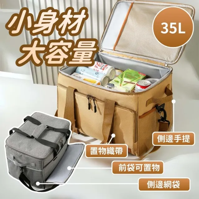 【享屋】戰術保冷袋-35L(保冰袋 露營收納袋 保鮮袋 裝備袋 野餐包 露營包 大容量保溫袋 保溫箱)