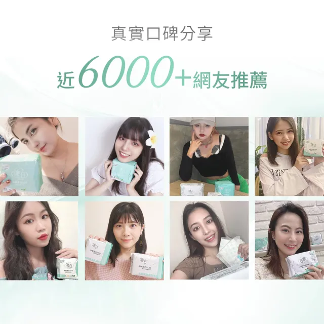 【唯白V.D】淨嫩透白SOD草本抑菌衛生棉16包組(MIT台灣製/清新檸檬草/草本涼感/54倍瞬吸)