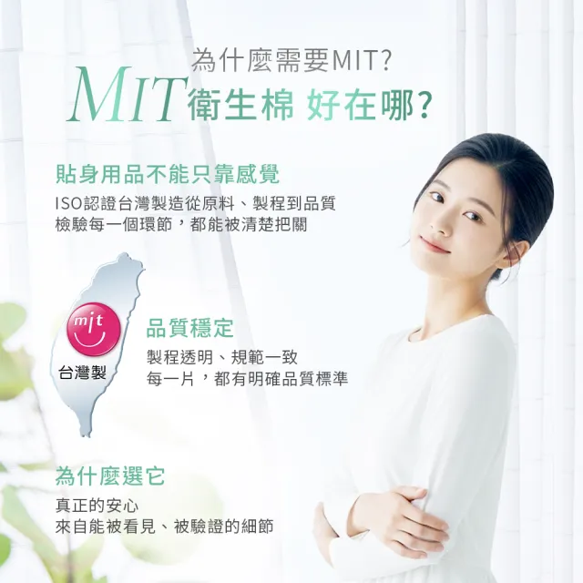 【唯白V.D】淨嫩透白SOD草本抑菌衛生棉16包組(MIT台灣製/清新檸檬草/草本涼感/54倍瞬吸)