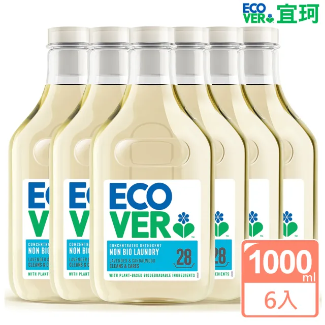 【ECOVER 宜珂】Non Bio親膚低敏濃縮洗衣精(薰衣草&檀香木1000ml*6罐組)