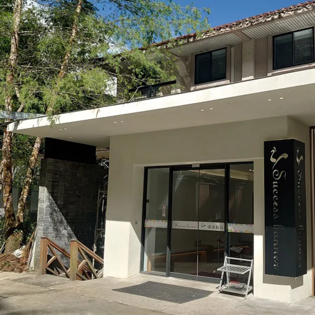 Success Banner溪頭飯店｜2大贈2幼住銀杏樓二大床含早餐★贈溪頭園區門票