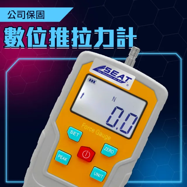 數位推拉力計 拉力計 推力計 力量測試器 拉力測試器 165-DFG 推拉測試儀 壓力測試器 力值測試
