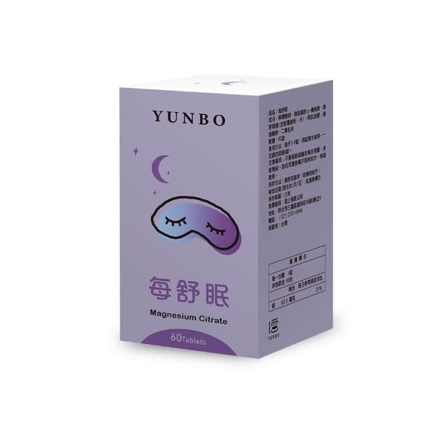 【YUNBO 澐上】每舒眠錠1罐 60錠/罐(幫助入睡 助眠 檸檬酸鎂)