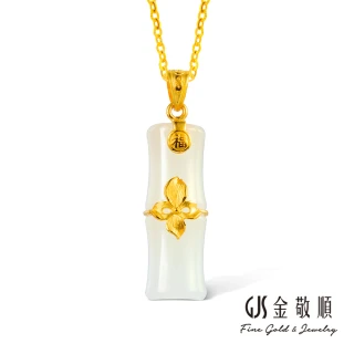 【GJS 金敬順】黃金墜子 和闐玉 福字 竹節 中性款(金重:0.30錢/+-0.03錢)