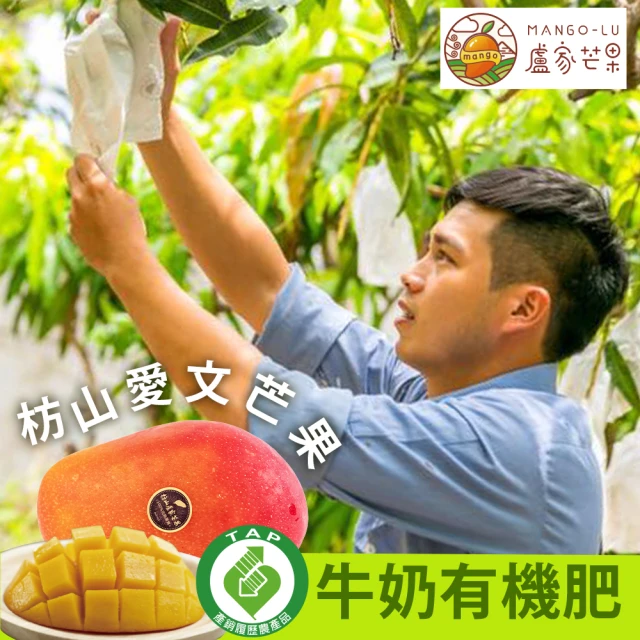 愛文芒果