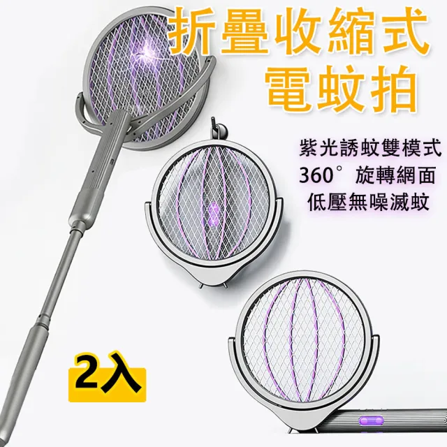 【2026】摺疊電蚊拍推薦10款高評價摺疊電蚊拍品牌排行 | BALIMAN情報局